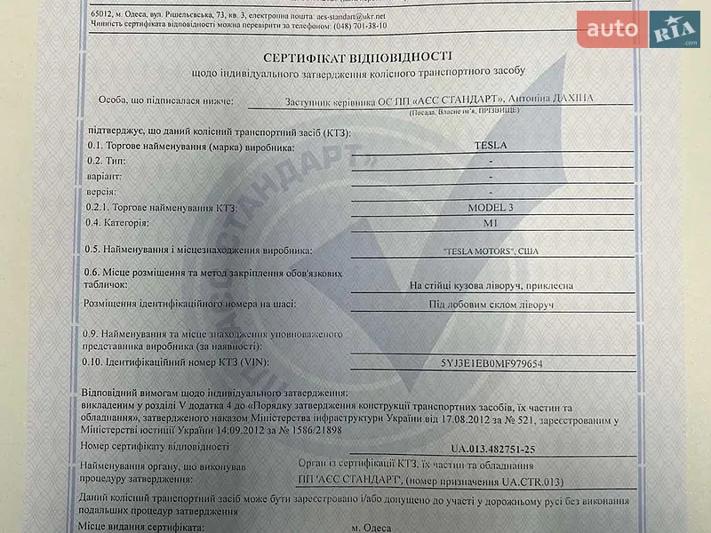 Седан Tesla Model 3 2021 в Ірпені документ
