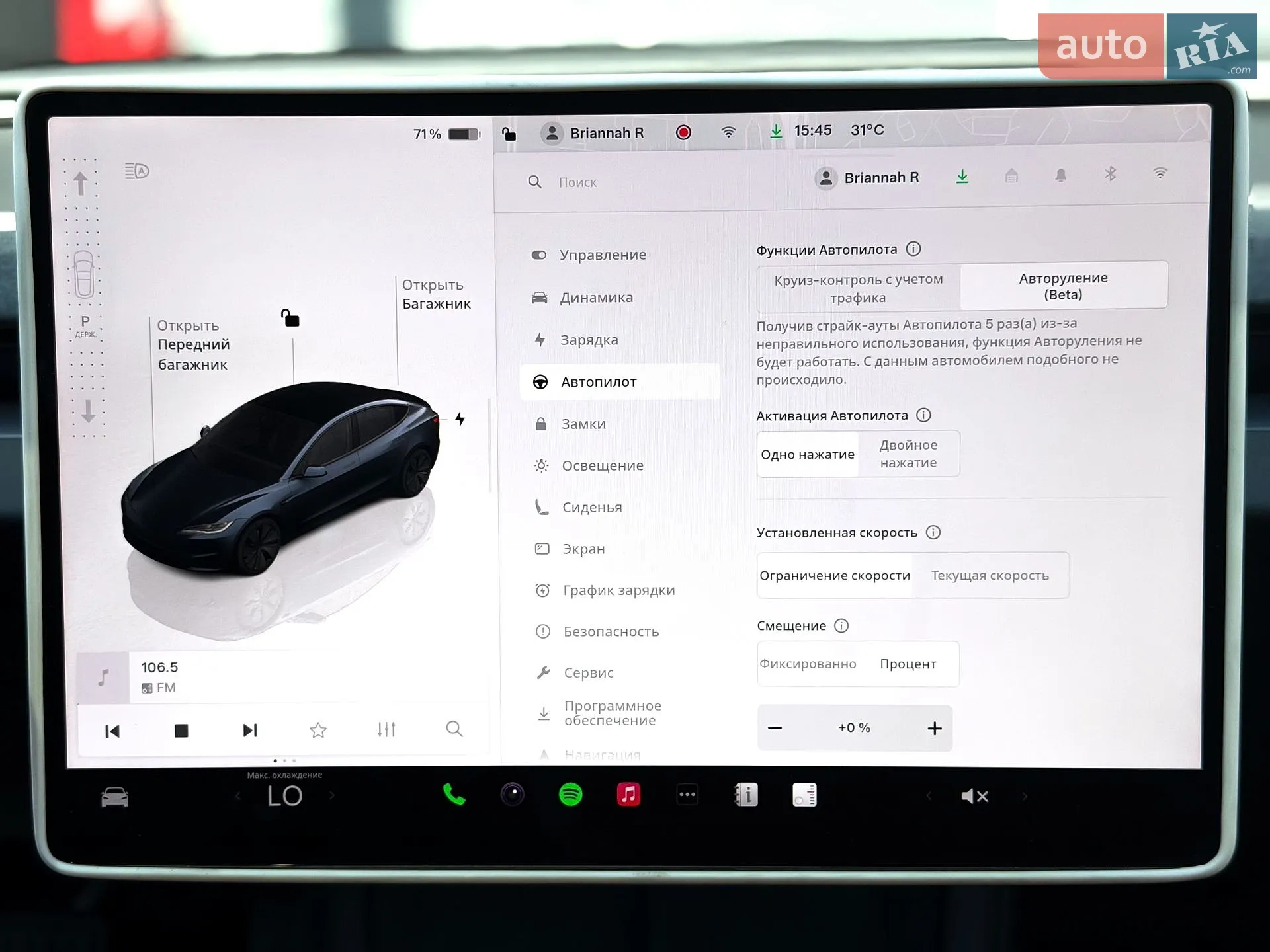 2025 Tesla Model 3 - мініатюра 24