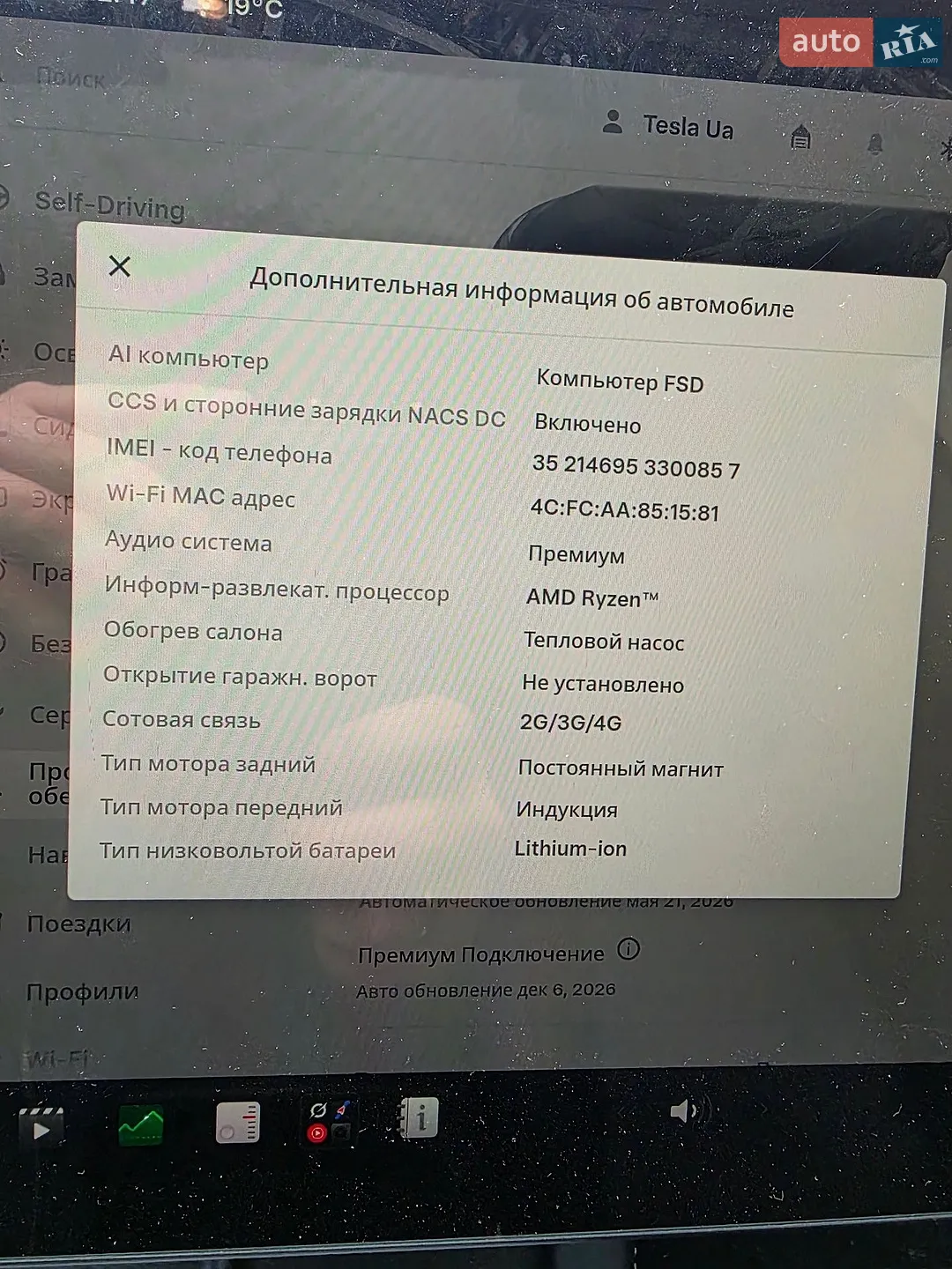 2023 Tesla Model 3 - мініатюра 31