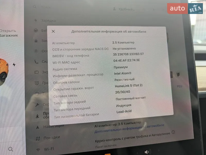 Седан Tesla Model 3 2019 в Виннице документ 2 фото Седан Tesla Model 3 2019 в Виннице документ