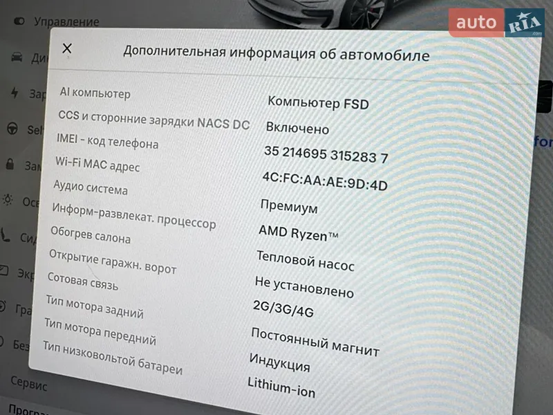 Седан Tesla Model 3 2023 в Каменском документ 3 фото Седан Tesla Model 3 2023 в Каменском документ