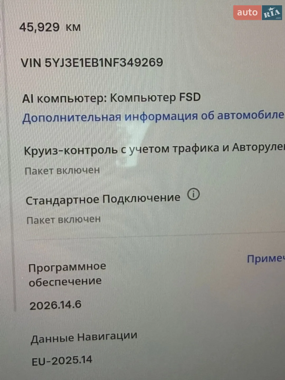 2022 Tesla Model 3 - мініатюра 24