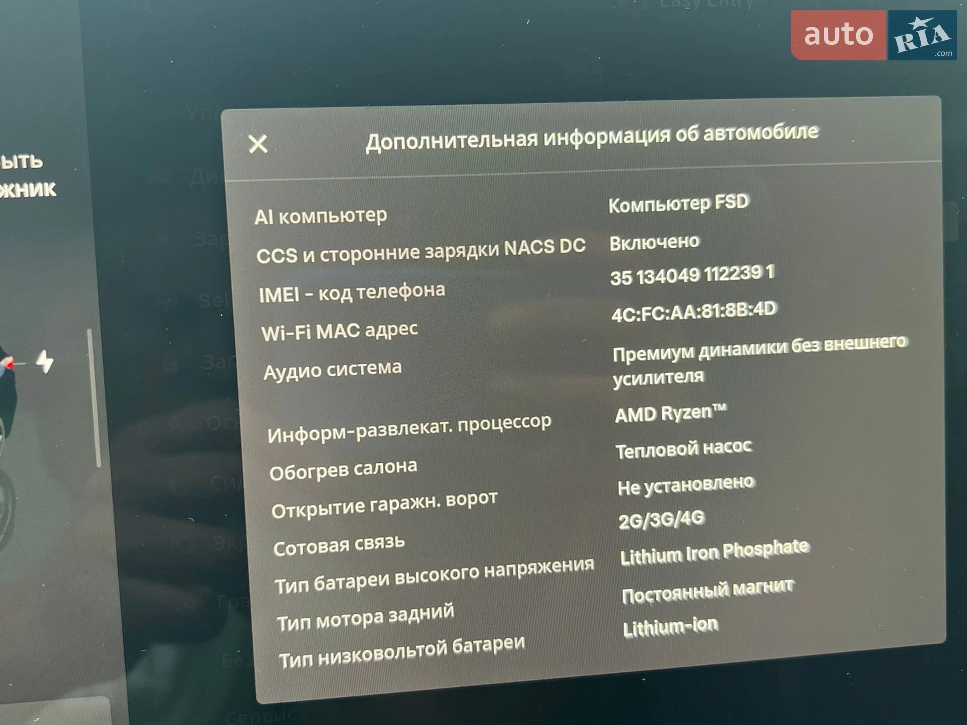2022 Tesla Model 3 - мініатюра 43