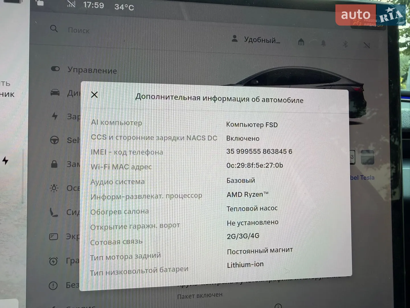 2025 Tesla Model 3 - мініатюра 28