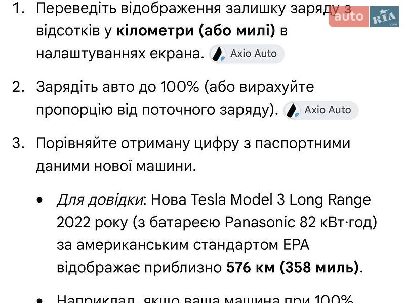Седан Tesla Model 3 2022 в Киеве фото 17 Седан Tesla Model 3 2022 в Киеве
