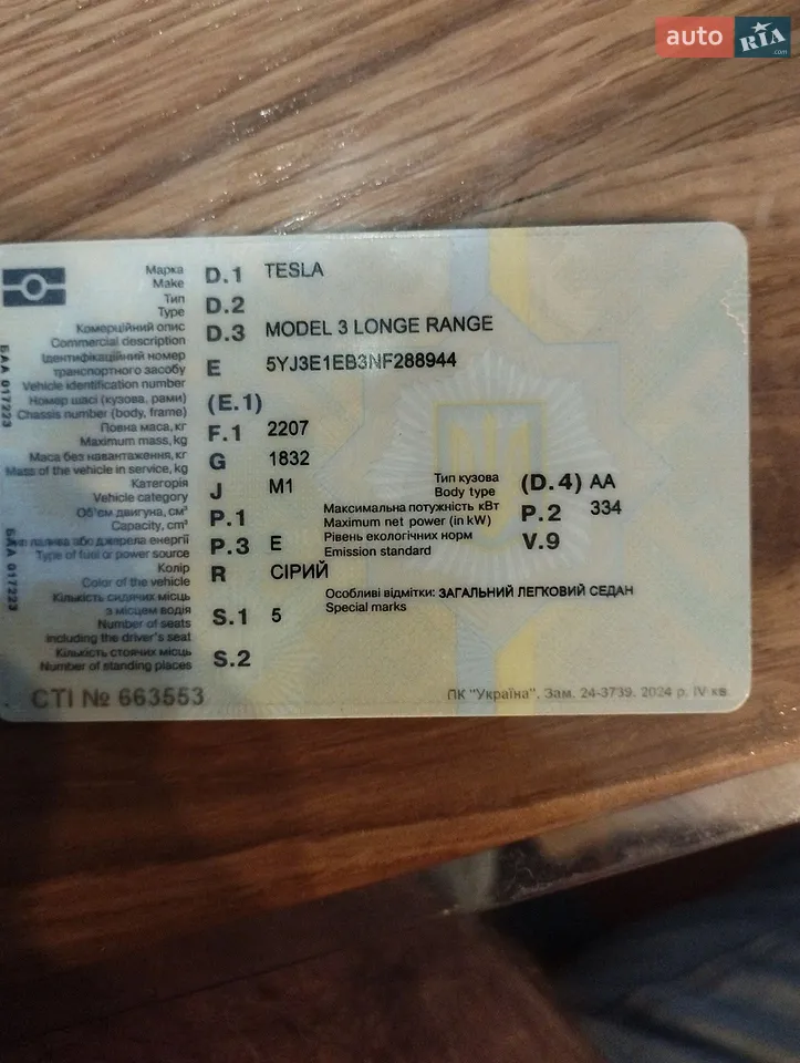 2023 Tesla Model 3 - мініатюра 20