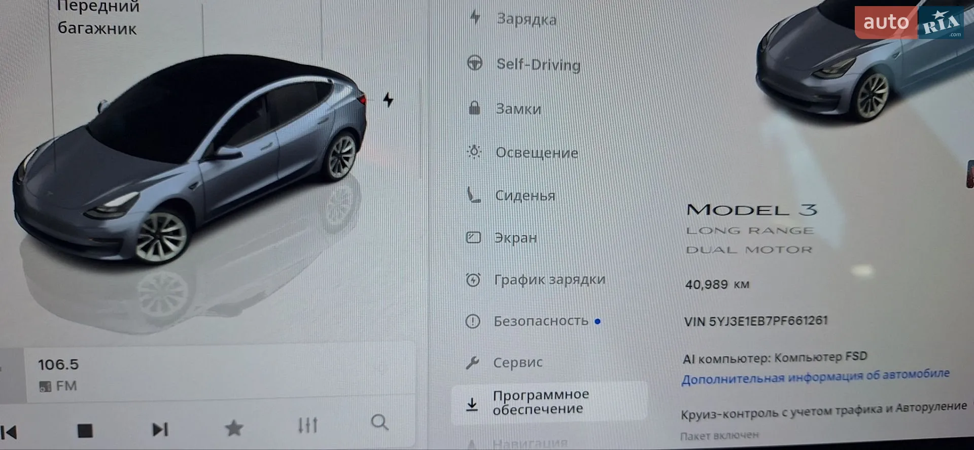 2023 Tesla Model 3 - мініатюра 13