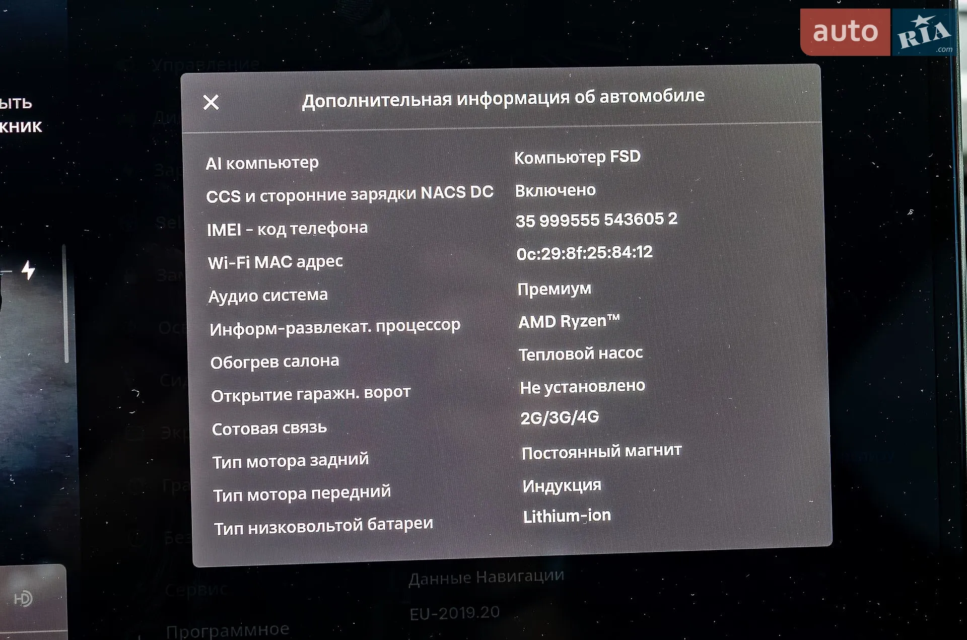 2024 Tesla Model 3 - мініатюра 26