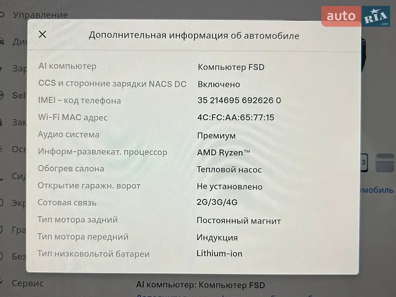 Седан Tesla Model 3 2022 в Ивано-Франковске документ