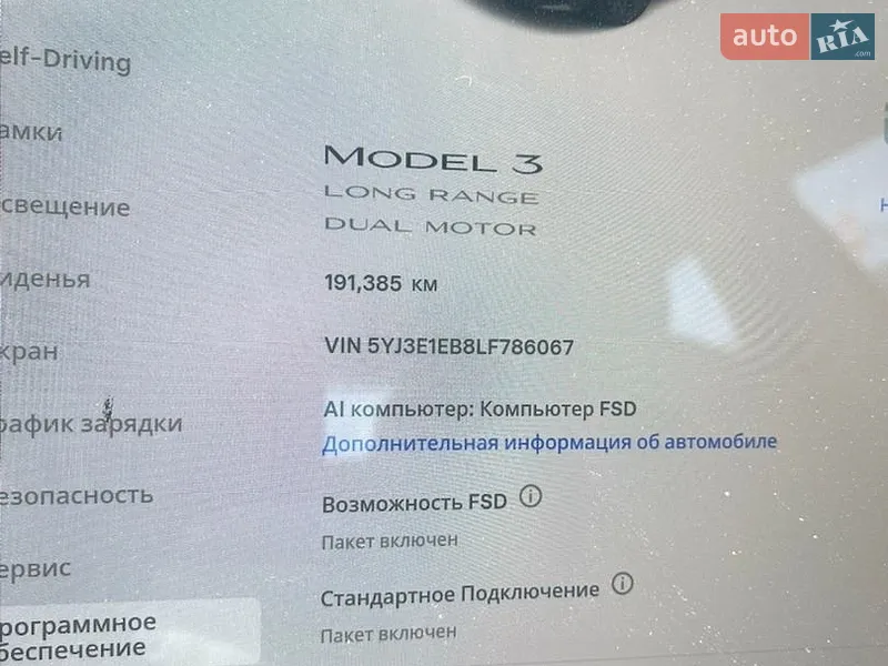 Седан Tesla Model 3 2020 в Тернополе документ