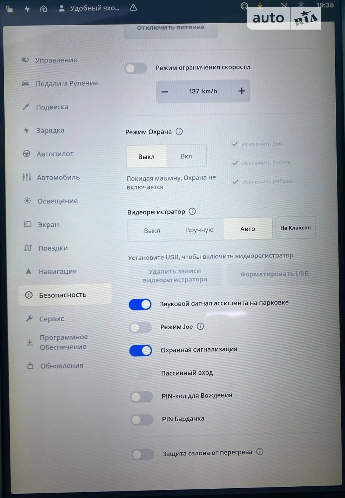 2018 Tesla Model S - мініатюра 86