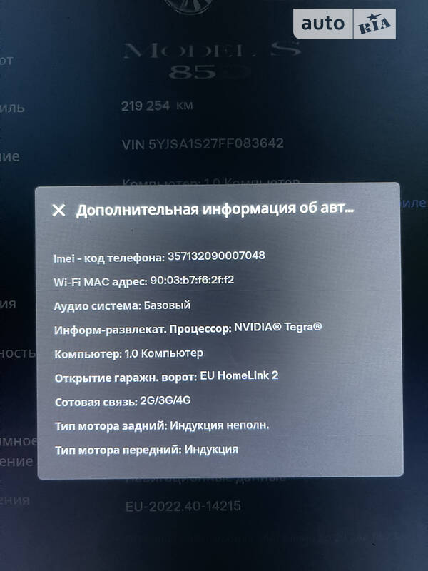 Лифтбек Tesla Model S 2015 в Харькове фото 29 Лифтбек Tesla Model S 2015 в Харькове