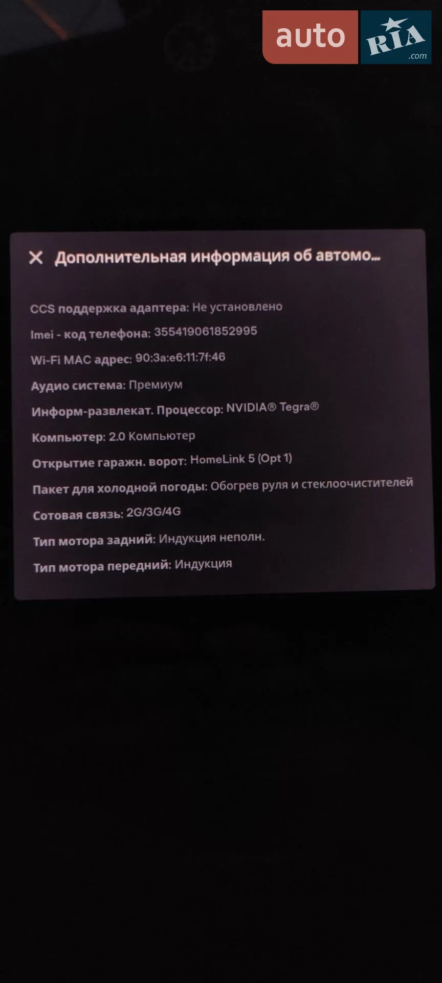 2017 Tesla Model S - мініатюра 47
