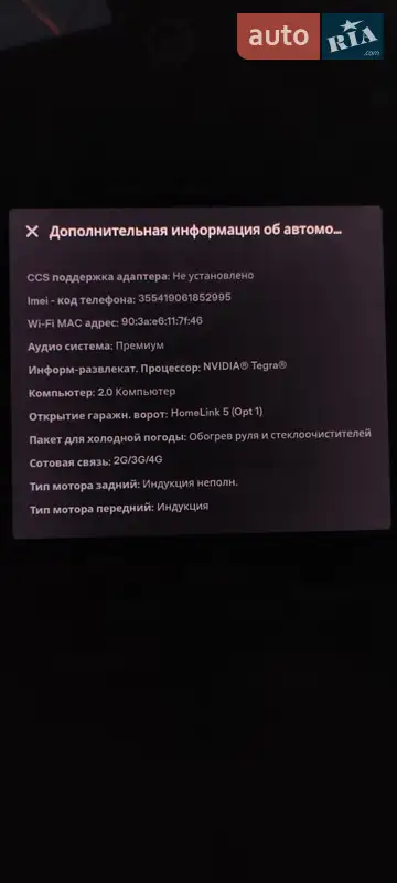 Ліфтбек Tesla Model S 2017 в Києві документ