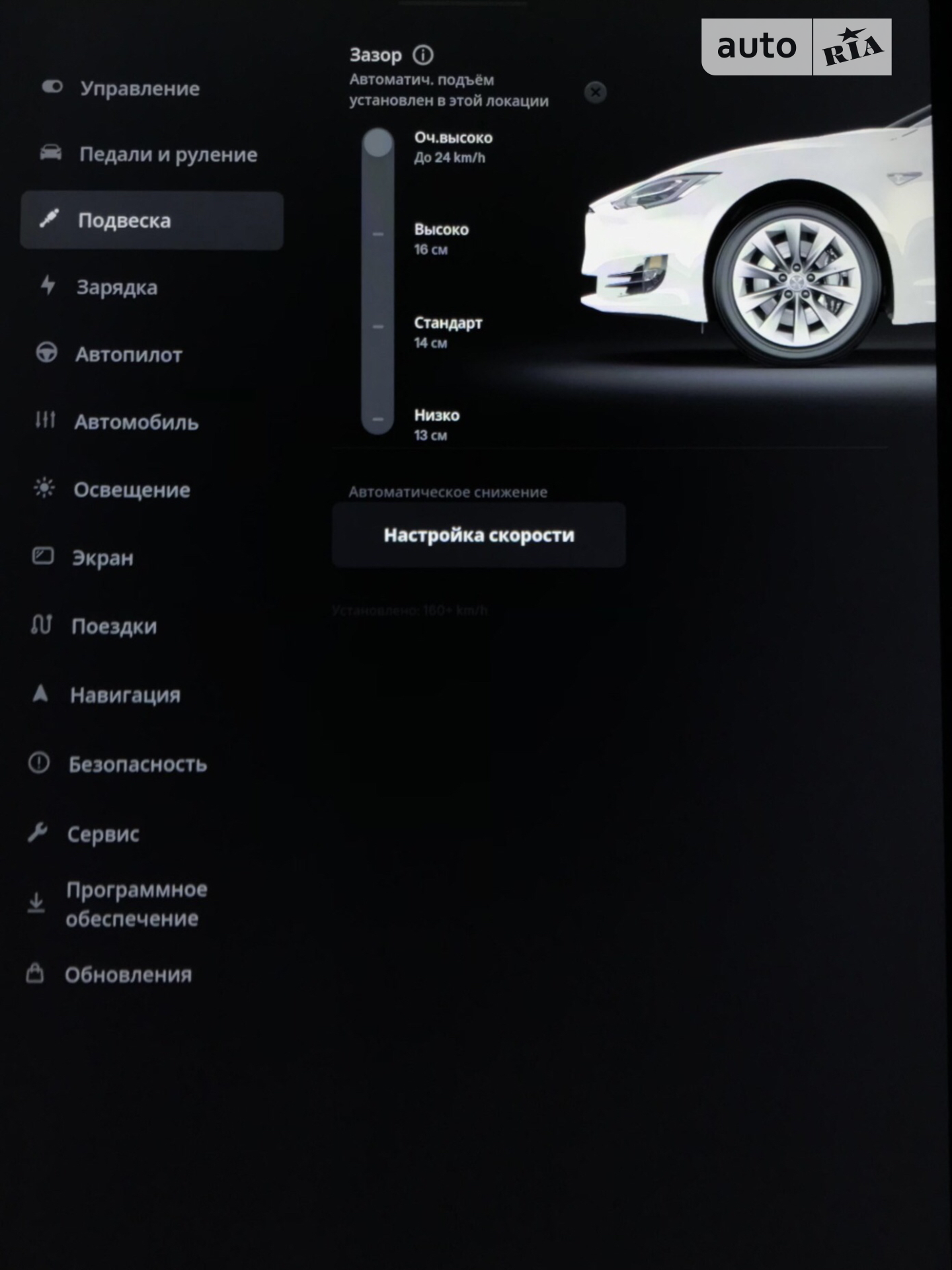 2017 Tesla Model S - мініатюра 39