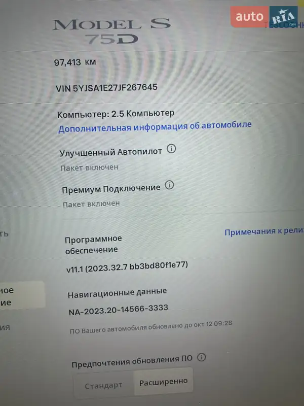 Лифтбек Tesla Model S 2018 в Василькове документ
