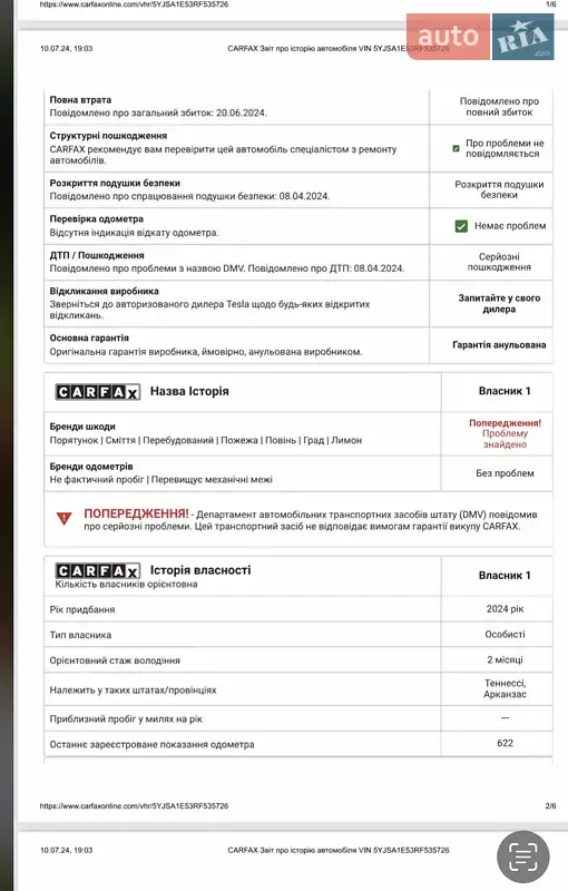 Лифтбек Tesla Model S 2024 в Киеве документ 2 фото Лифтбек Tesla Model S 2024 в Киеве документ