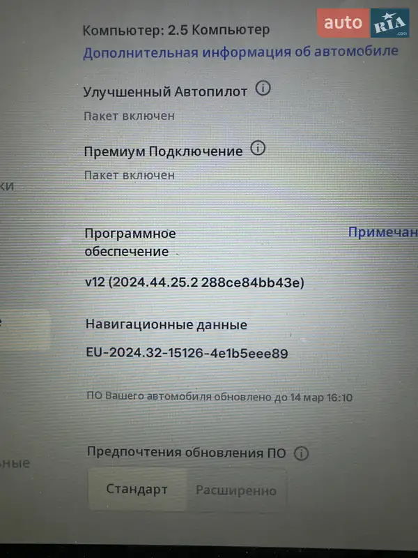 Ліфтбек Tesla Model S 2018 в Дніпрі документ