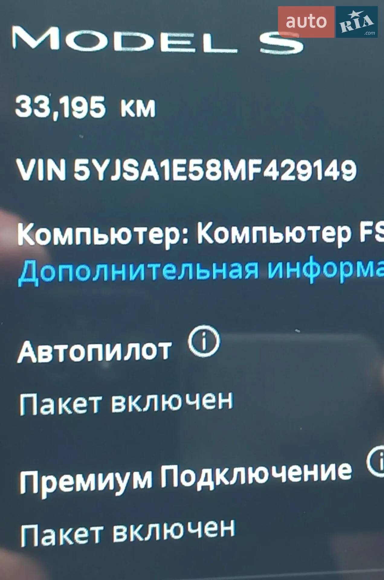 2021 Tesla Model S - мініатюра 10