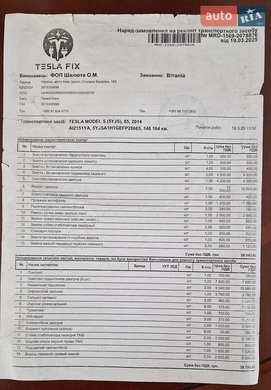 Лифтбек Tesla Model S 2014 в Киеве