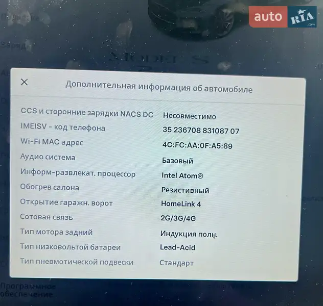 Лифтбек Tesla Model S 2013 в Луцке документ