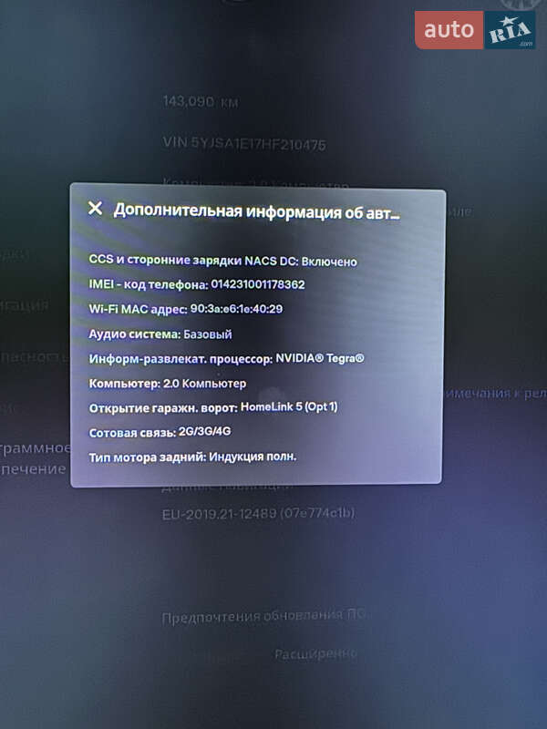 Ліфтбек Tesla Model S 2017 в Рівному