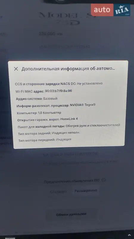 Ліфтбек Tesla Model S 2016 в Львові документ