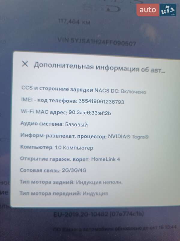 Лифтбек Tesla Model S 2015 в Ровно фото 2 Лифтбек Tesla Model S 2015 в Ровно