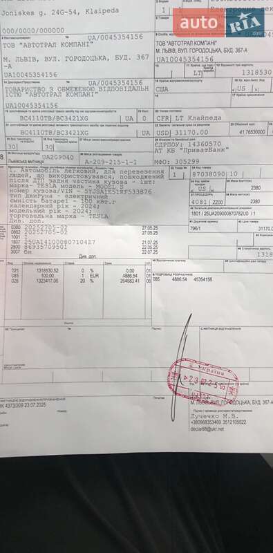 Лифтбек Tesla Model S 2024 в Дрогобыче