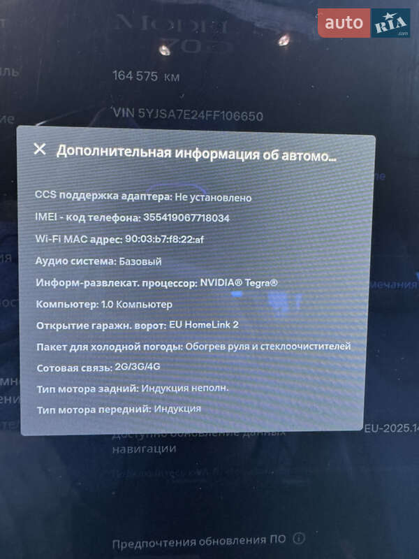 Ліфтбек Tesla Model S 2015 в Рівному