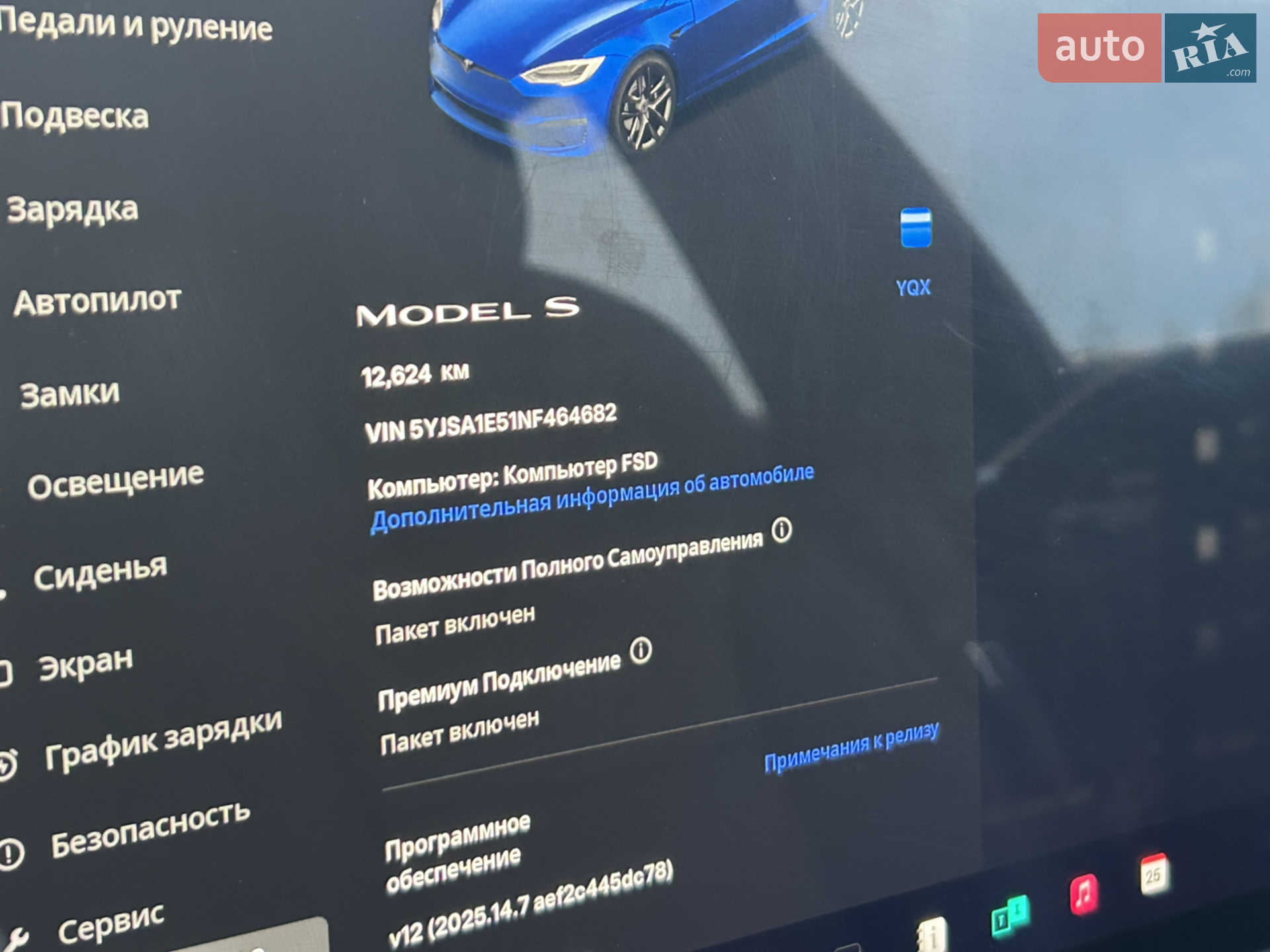 Tesla Model S 2021 VIN 5YJSA1E51NF464682 фото оголошення 18 з 32
