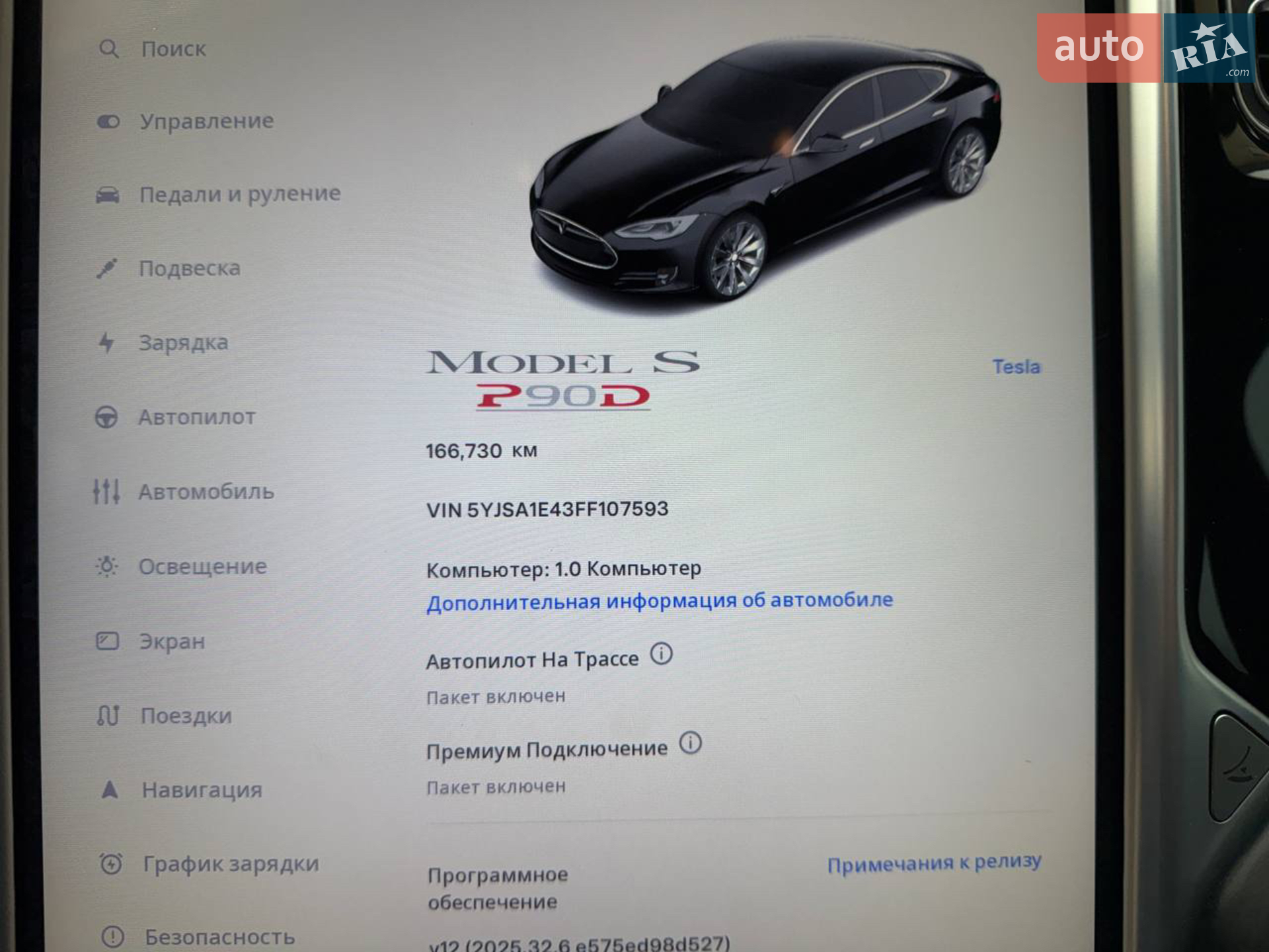2015 Tesla Model S - мініатюра 23