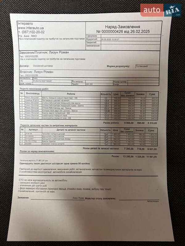 Лифтбек Tesla Model S 2016 в Погребище фото 27 Лифтбек Tesla Model S 2016 в Погребище