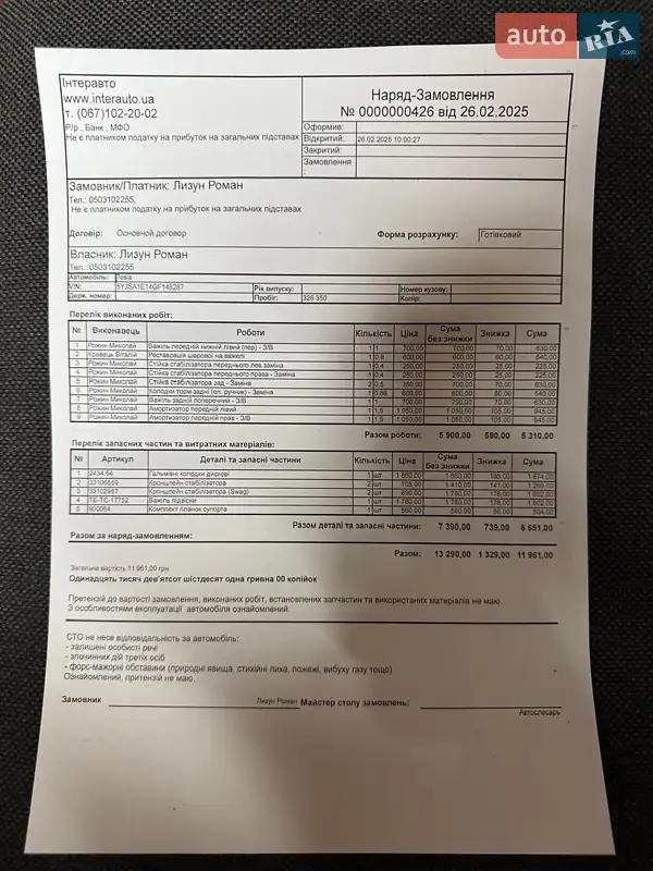 Лифтбек Tesla Model S 2016 в Погребище документ 9 фото Лифтбек Tesla Model S 2016 в Погребище документ