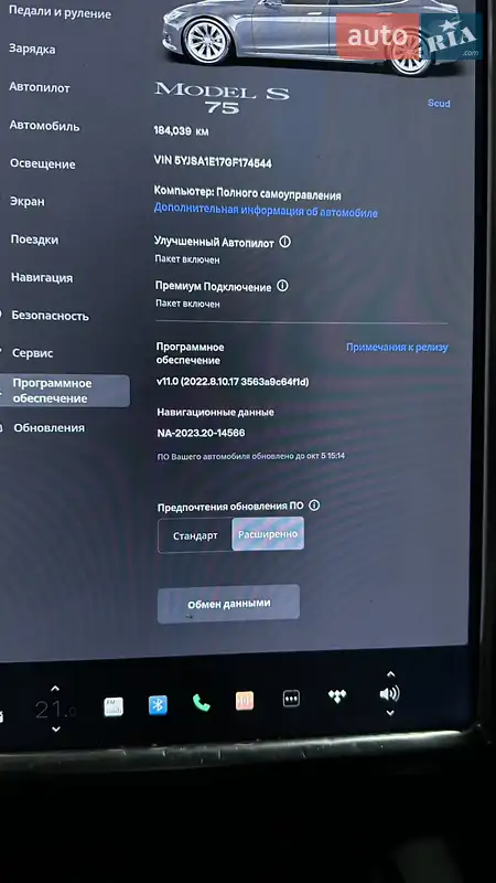 Tesla Model S 2016