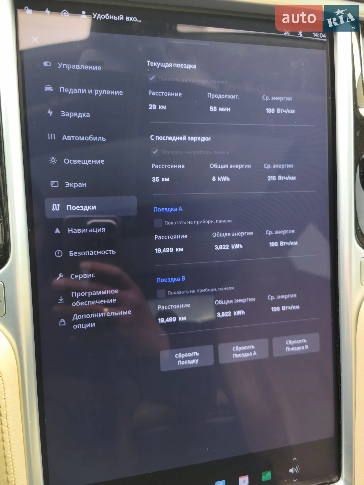 2014 Tesla Model S - мініатюра 30