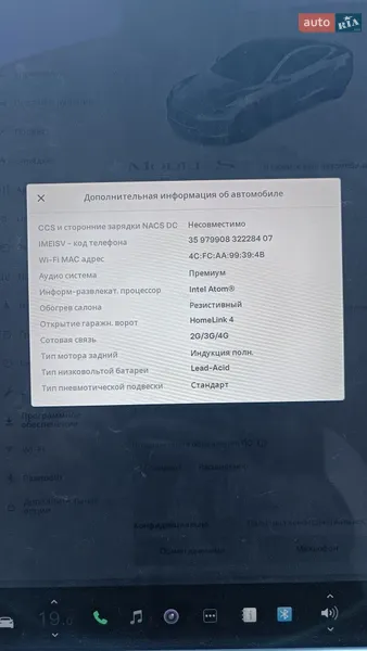 Лифтбек Tesla Model S 2013 в Львове документ