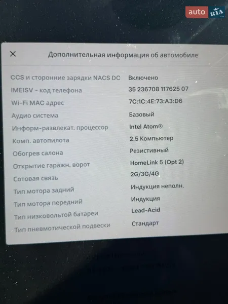 Лифтбек Tesla Model S 2018 в Тернополе документ