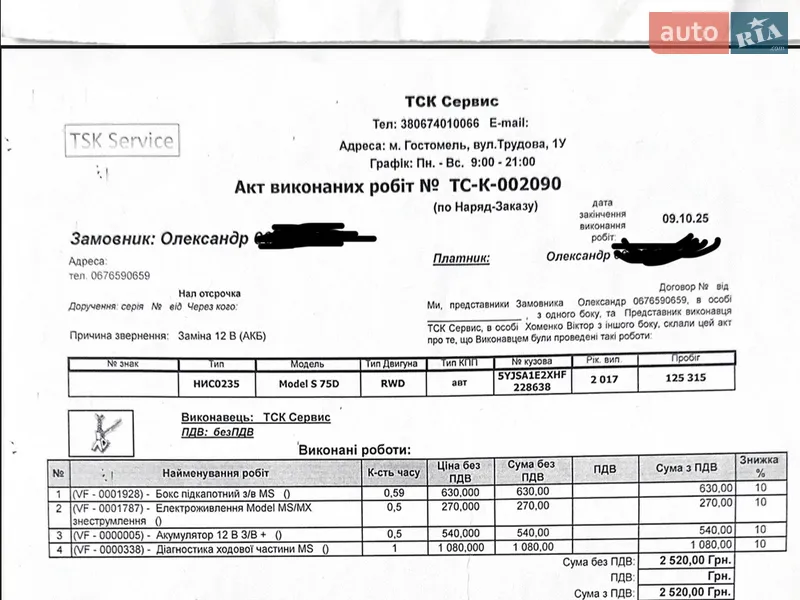 Лифтбек Tesla Model S 2017 в Киеве документ 4 фото Лифтбек Tesla Model S 2017 в Киеве документ