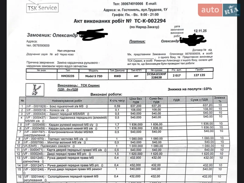 Лифтбек Tesla Model S 2017 в Киеве документ 5 фото Лифтбек Tesla Model S 2017 в Киеве документ