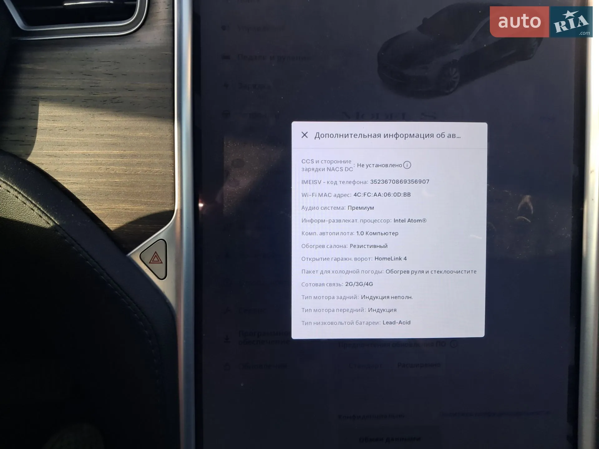 2015 Tesla Model S - мініатюра 16
