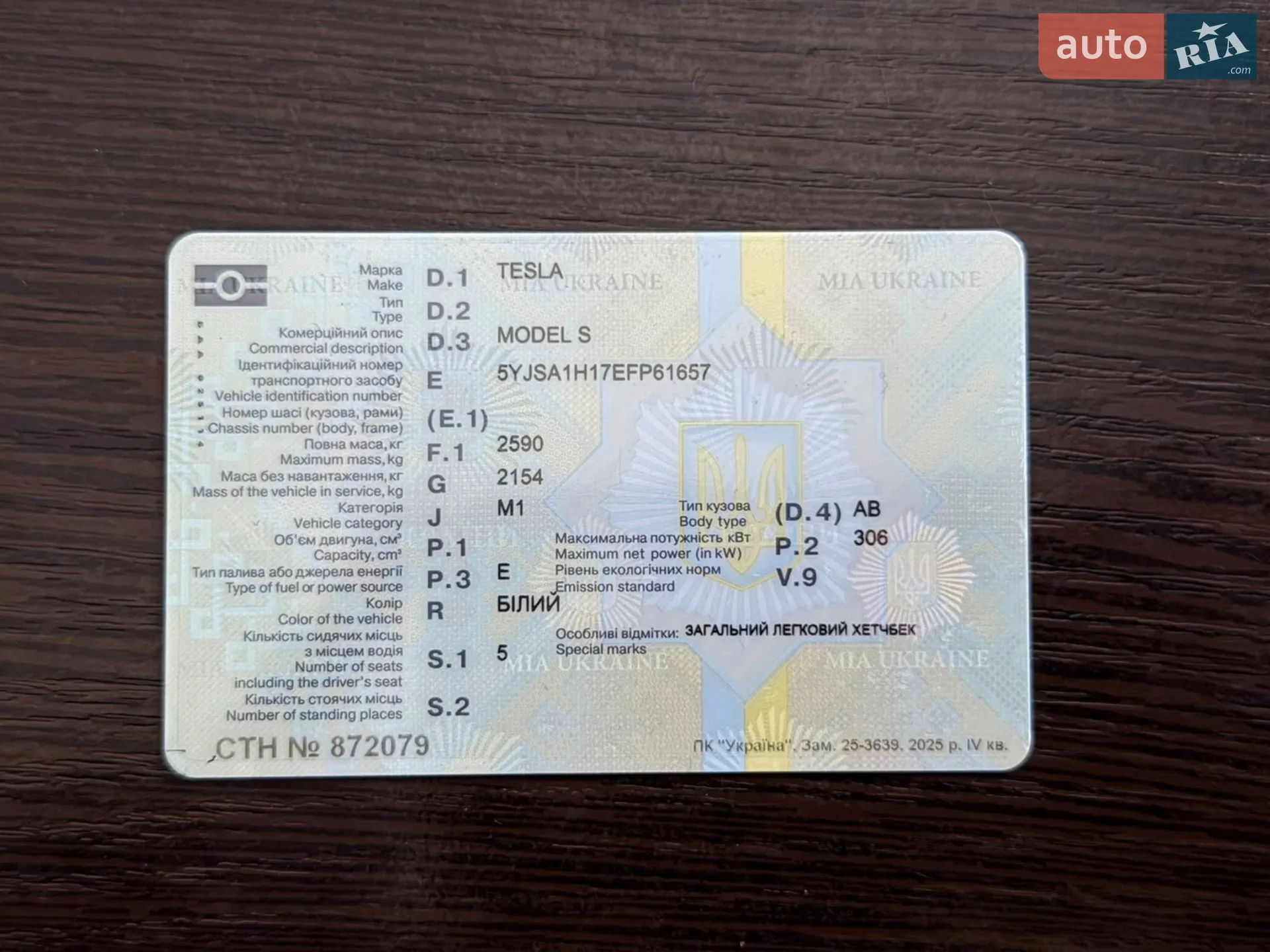 2014 Tesla Model S - мініатюра 14