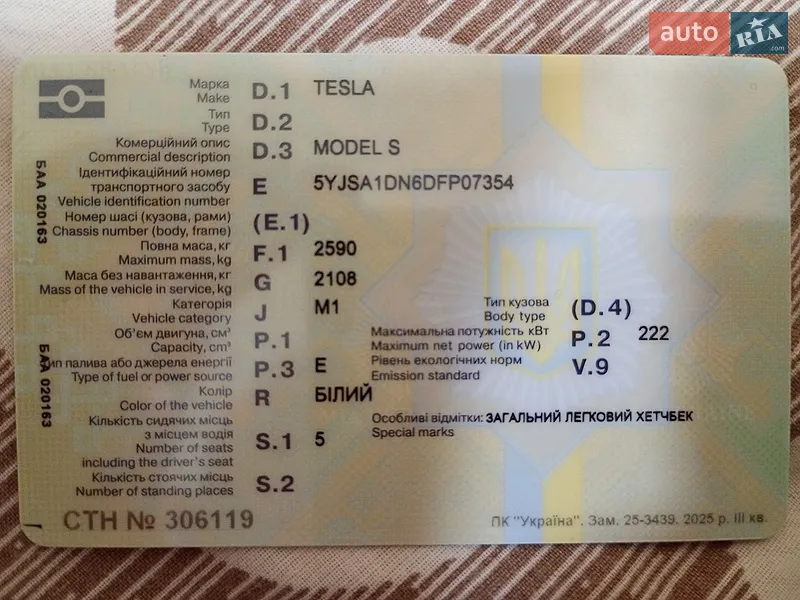 Ліфтбек Tesla Model S 2013 в Сарнах документ