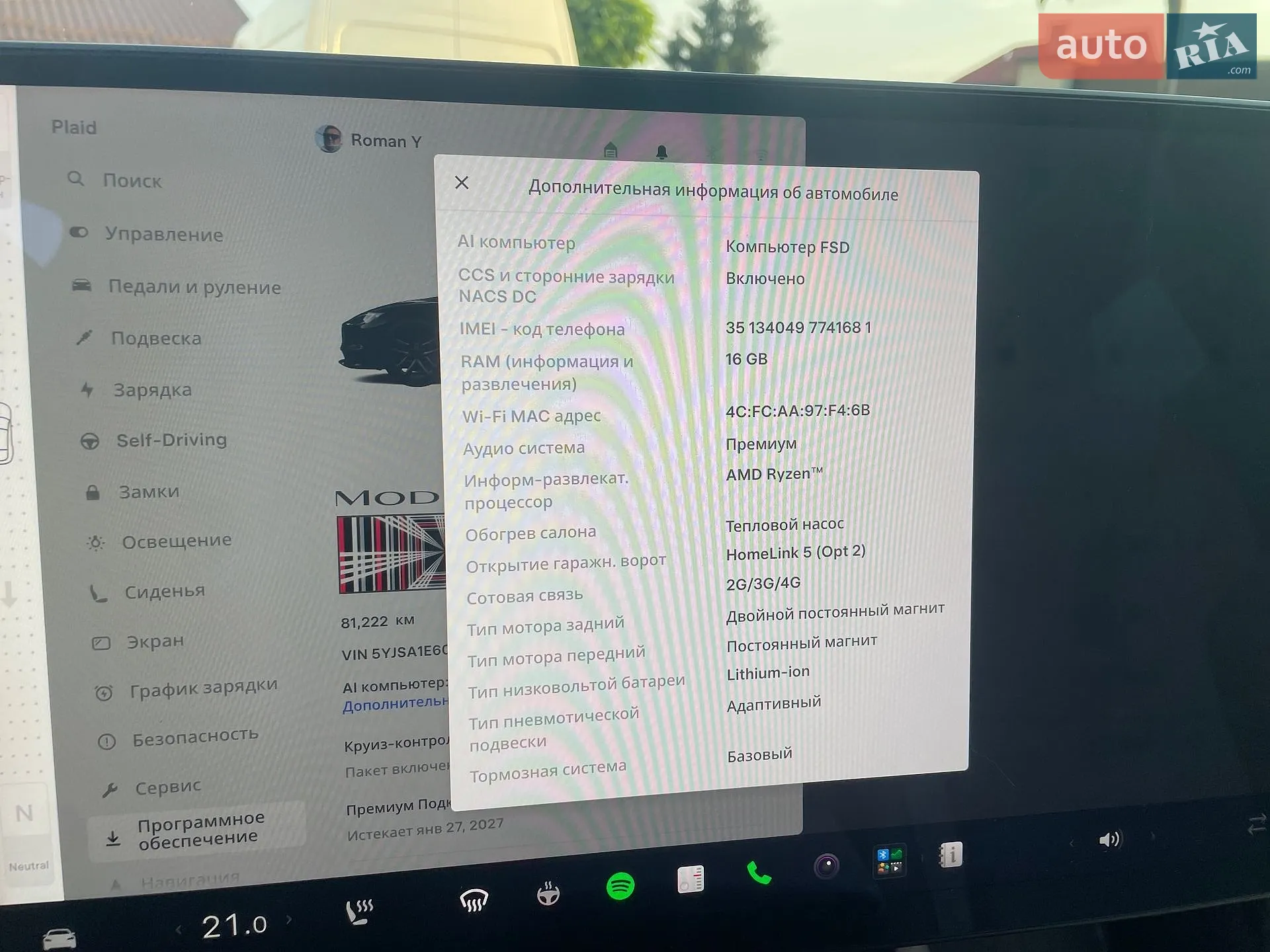 2023 Tesla Model S - мініатюра 15