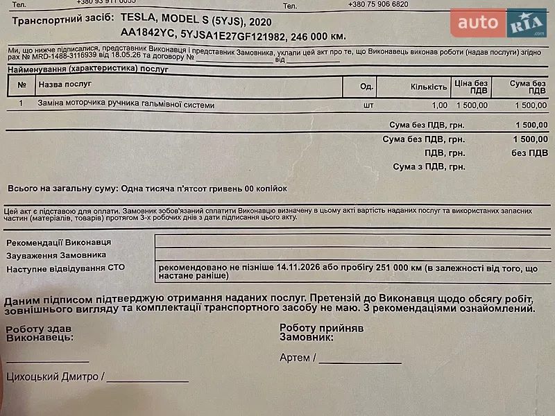 Лифтбек Tesla Model S 2015 в Киеве документ
