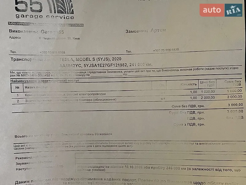 Лифтбек Tesla Model S 2015 в Киеве документ
