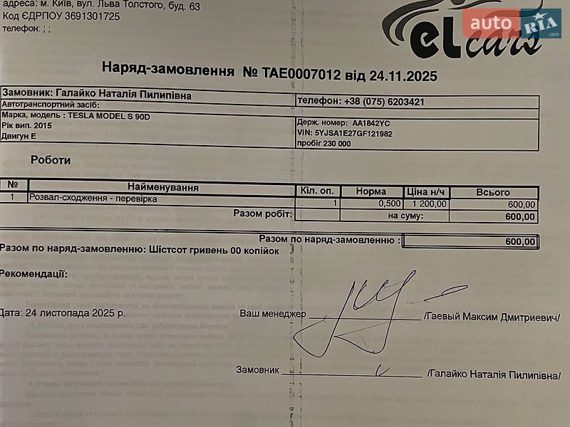 Лифтбек Tesla Model S 2015 в Киеве