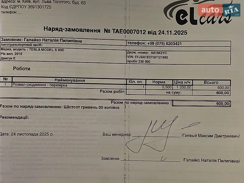 Лифтбек Tesla Model S 2015 в Киеве документ