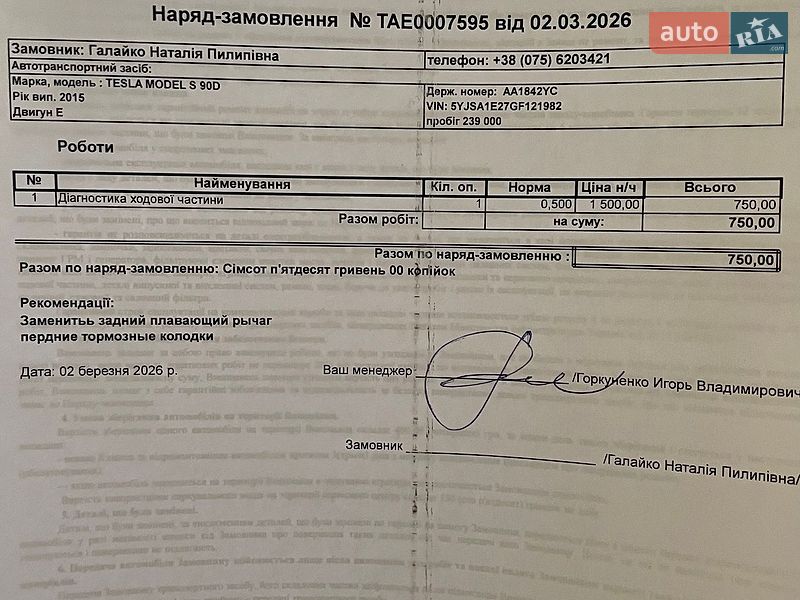 Лифтбек Tesla Model S 2015 в Киеве