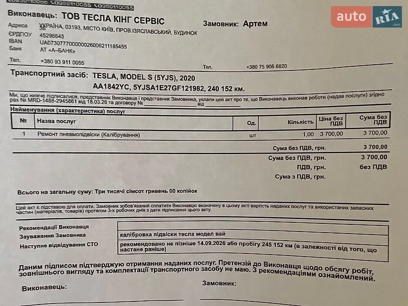 Лифтбек Tesla Model S 2015 в Киеве документ
